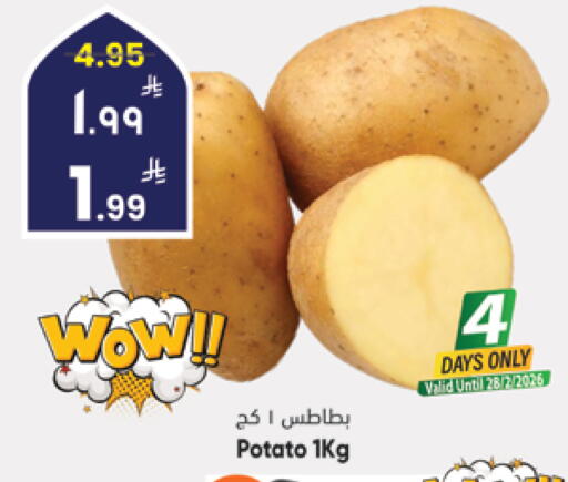 Potato available at ستي فلاور in مملكة العربية السعودية, السعودية, سعودية - الجبيل‎