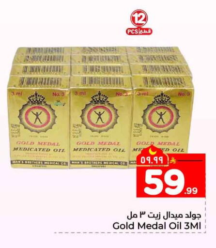 available at Hyper Al Wafa in KSA, Saudi Arabia, Saudi - Jeddah