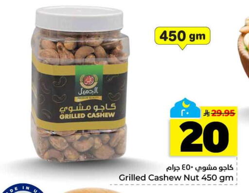 available at هايبر الوفاء in مملكة العربية السعودية, السعودية, سعودية - الخرج