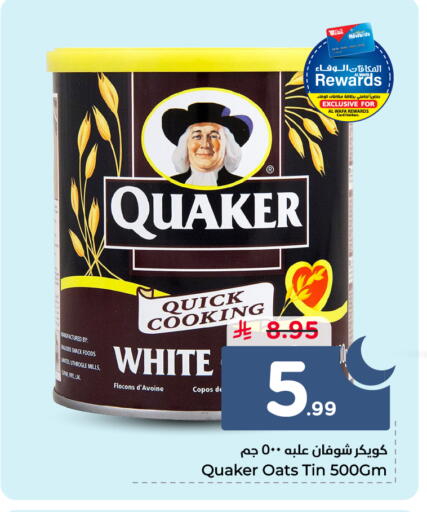 available at Hyper Al Wafa in KSA, Saudi Arabia, Saudi - Jeddah
