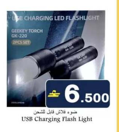 available at Babil Hypermarket   in Oman - Sohar