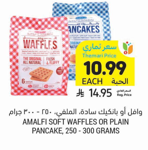 available at أسواق التميمي in مملكة العربية السعودية, السعودية, سعودية - الرس