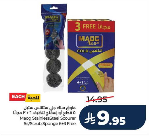 available at لولو هايبرماركت in مملكة العربية السعودية, السعودية, سعودية - الرياض