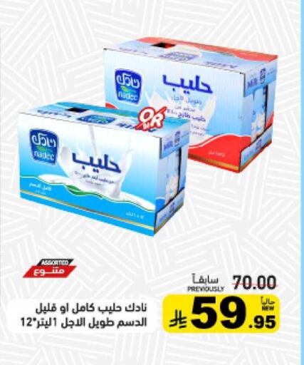 available at أسواق رامز in مملكة العربية السعودية, السعودية, سعودية - القطيف‎