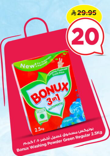 available at Nesto in KSA, Saudi Arabia, Saudi - Buraidah