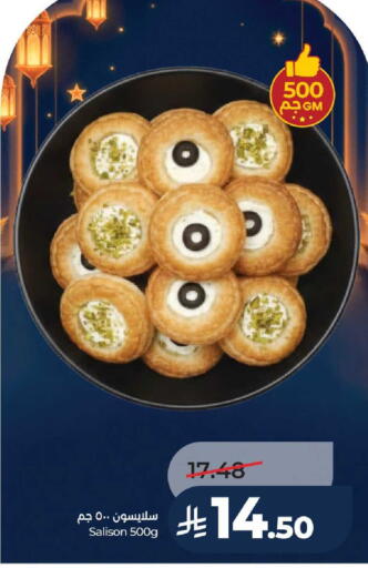 available at لولو هايبرماركت in مملكة العربية السعودية, السعودية, سعودية - الخرج