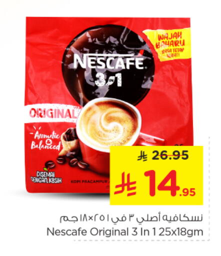 available at Nesto in KSA, Saudi Arabia, Saudi - Al Majmaah