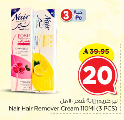 available at Nesto in KSA, Saudi Arabia, Saudi - Al-Kharj
