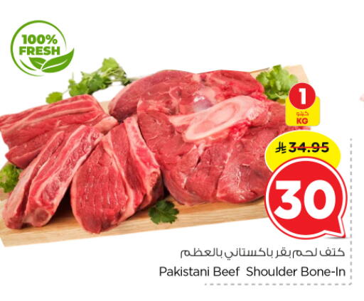 available at نستو in مملكة العربية السعودية, السعودية, سعودية - الرياض