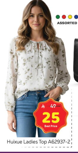 available at مكة هايبرماركت in مملكة العربية السعودية, السعودية, سعودية - الرياض