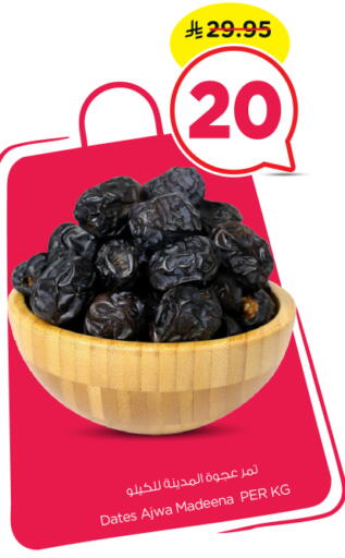 available at Nesto in KSA, Saudi Arabia, Saudi - Riyadh