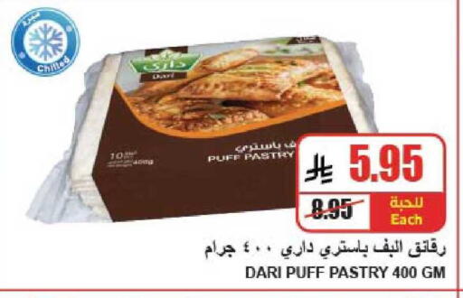 available at A ماركت in مملكة العربية السعودية, السعودية, سعودية - الرياض