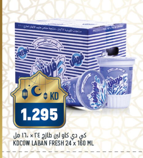available at غلف مارت in الكويت - مدينة الكويت