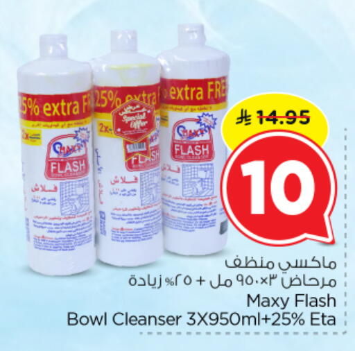 available at Nesto in KSA, Saudi Arabia, Saudi - Al-Kharj