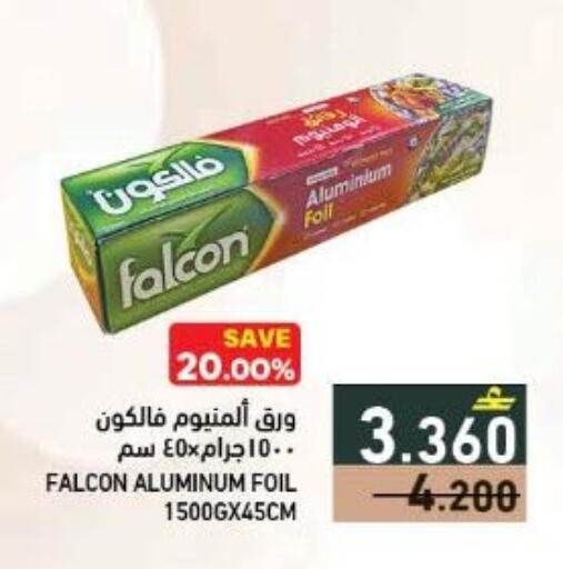 available at رامز in عُمان - صُحار‎