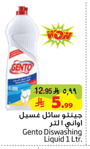 available at ليان هايبر in مملكة العربية السعودية, السعودية, سعودية - المنطقة الشرقية