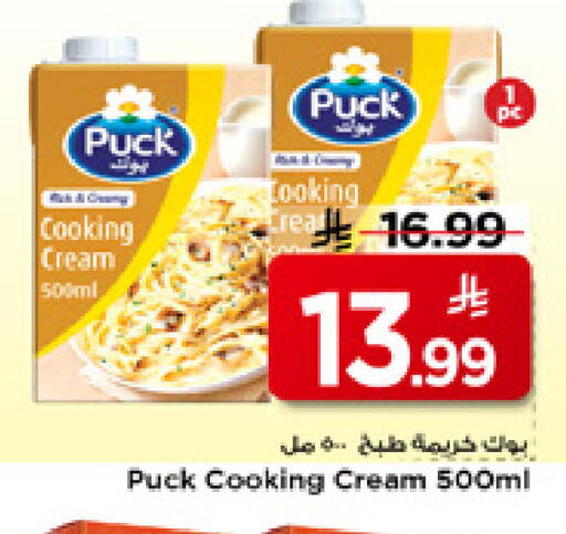 available at مارك & سيف in مملكة العربية السعودية, السعودية, سعودية - الأحساء‎