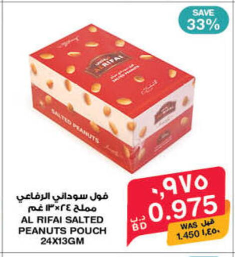 available at MegaMart & Macro Mart  in Bahrain