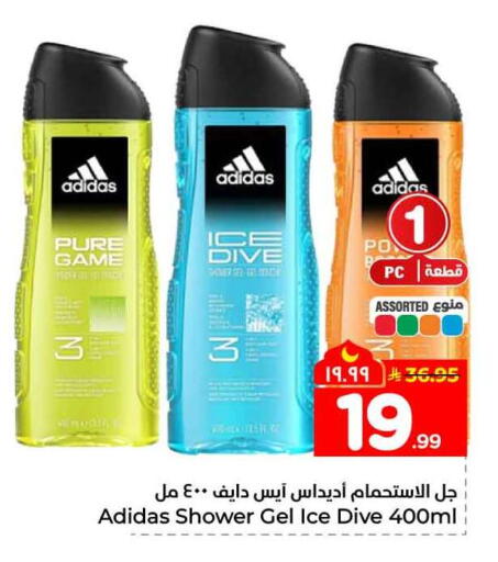 available at Hyper Al Wafa in KSA, Saudi Arabia, Saudi - Mecca