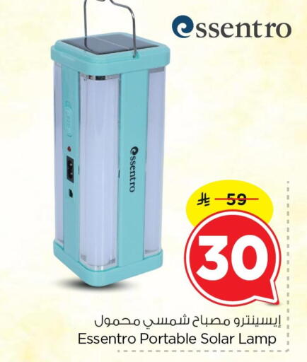 available at Nesto in KSA, Saudi Arabia, Saudi - Jubail