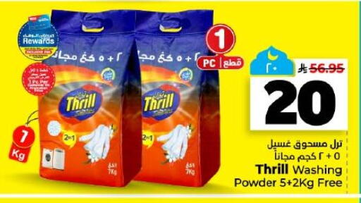 available at هايبر الوفاء in مملكة العربية السعودية, السعودية, سعودية - المنطقة الشرقية