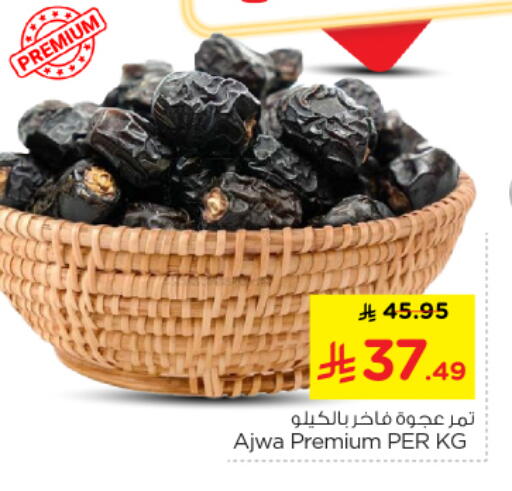 available at Nesto in KSA, Saudi Arabia, Saudi - Al-Kharj