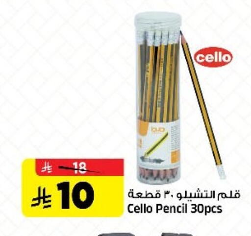 available at المدينة هايبرماركت in مملكة العربية السعودية, السعودية, سعودية - الرياض