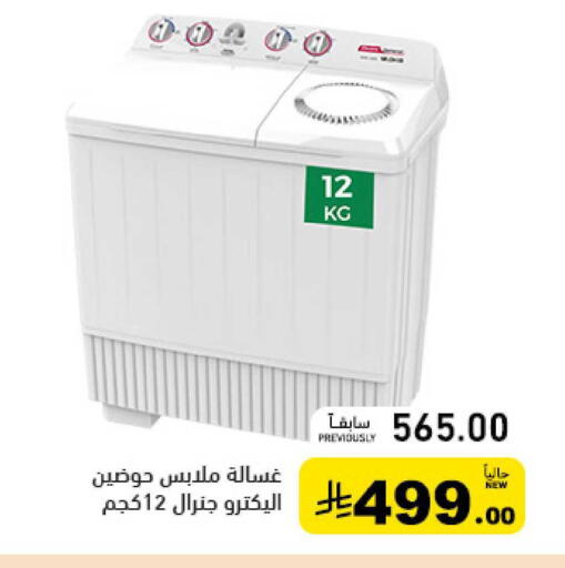 available at أسواق رامز in مملكة العربية السعودية, السعودية, سعودية - القطيف‎