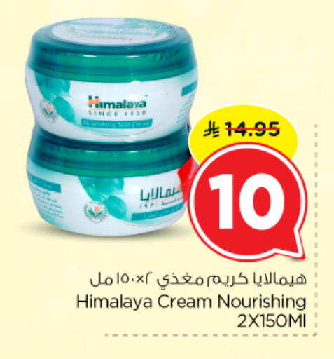 available at Nesto in KSA, Saudi Arabia, Saudi - Al-Kharj