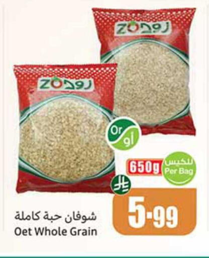 available at Othaim Markets in KSA, Saudi Arabia, Saudi - Al Bahah
