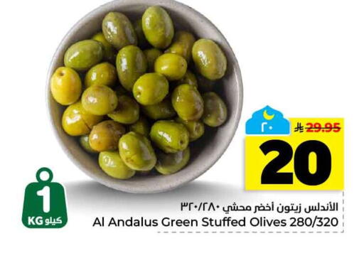 available at هايبر الوفاء in مملكة العربية السعودية, السعودية, سعودية - الخرج