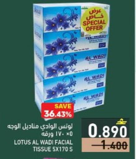 available at Ramez  in Oman - Sohar