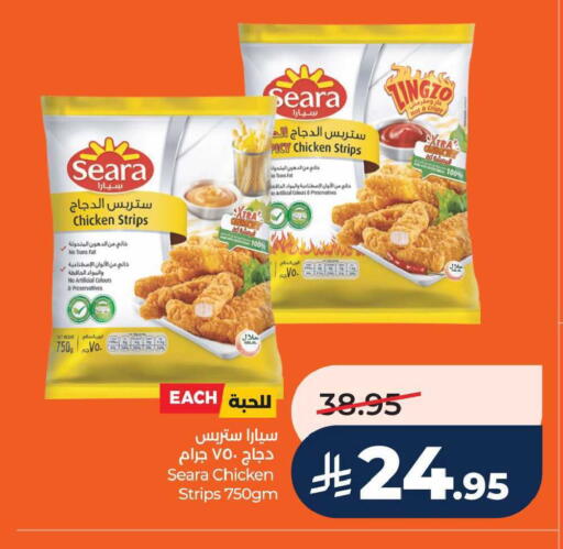 available at لولو هايبرماركت in مملكة العربية السعودية, السعودية, سعودية - سيهات