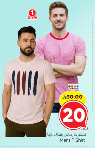 available at Nesto in KSA, Saudi Arabia, Saudi - Riyadh