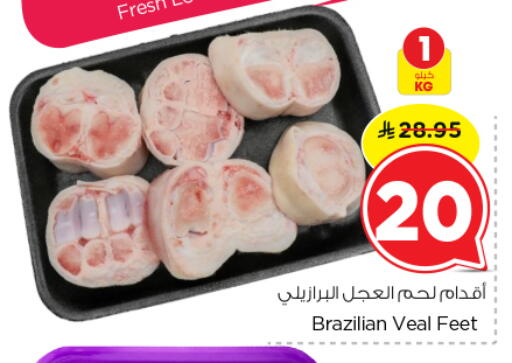 available at نستو in مملكة العربية السعودية, السعودية, سعودية - الرياض