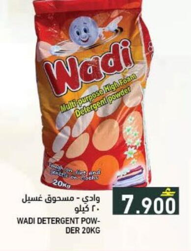 available at رامز in عُمان - صُحار‎