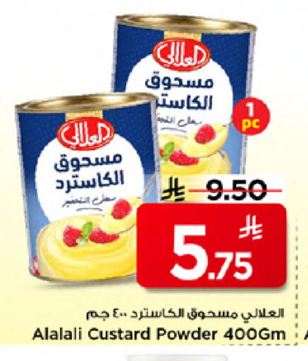 available at مارك & سيف in مملكة العربية السعودية, السعودية, سعودية - الخبر‎