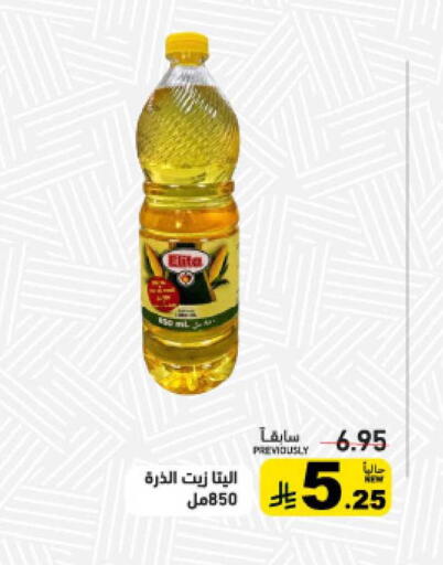 available at أسواق رامز in مملكة العربية السعودية, السعودية, سعودية - تبوك