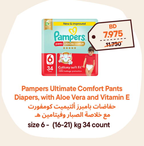 available at Talabat Mart in Bahrain