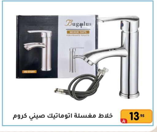 available at Family Discount in KSA, Saudi Arabia, Saudi - Dammam