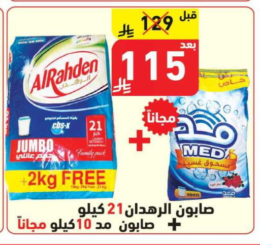 available at هايبر هوم in مملكة العربية السعودية, السعودية, سعودية - جازان