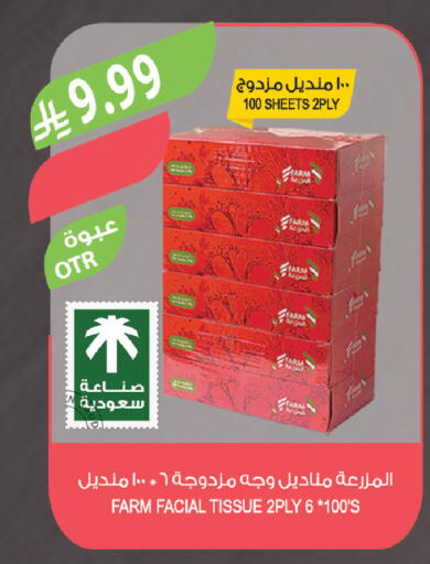 available at Farm  in KSA, Saudi Arabia, Saudi - Khafji
