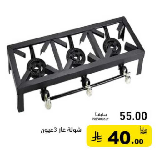 available at أسواق رامز in مملكة العربية السعودية, السعودية, سعودية - تبوك