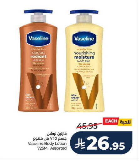 available at LULU Hypermarket in KSA, Saudi Arabia, Saudi - Unayzah