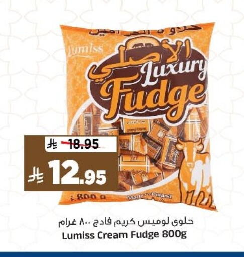 available at المدينة هايبرماركت in مملكة العربية السعودية, السعودية, سعودية - الرياض