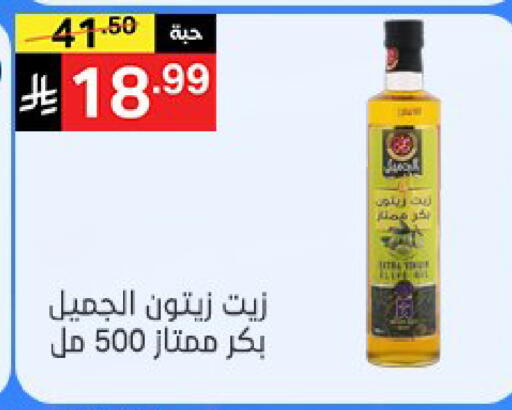 available at Noori Supermarket in KSA, Saudi Arabia, Saudi - Mecca
