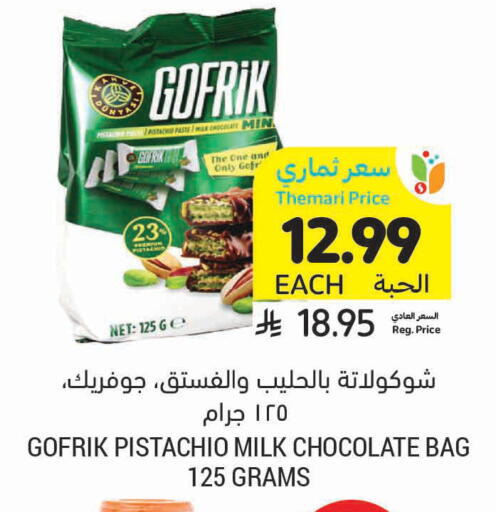 available at Tamimi Market in KSA, Saudi Arabia, Saudi - Unayzah