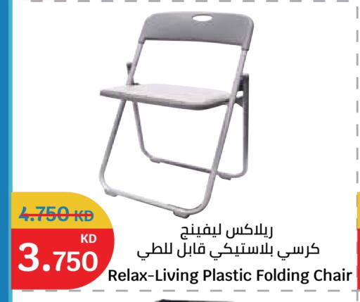 available at سيتي هايبرماركت in الكويت - محافظة الجهراء
