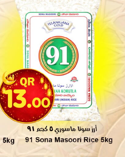 available at احلى مارت in قطر - الضعاين