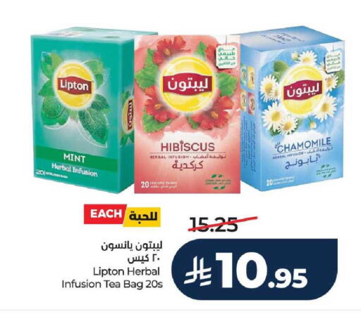 Mint available at LULU Hypermarket in KSA, Saudi Arabia, Saudi - Tabuk